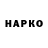 МЕФ мука Hasan Haidar