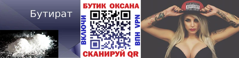 БУТИРАТ буратино  продажа наркотиков  сайты даркнета какой сайт  Медвежьегорск 