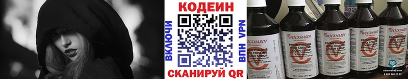 закладка  Медвежьегорск  Кодеиновый сироп Lean Purple Drank 