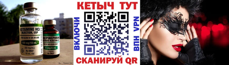 КЕТАМИН VHQ Медвежьегорск
