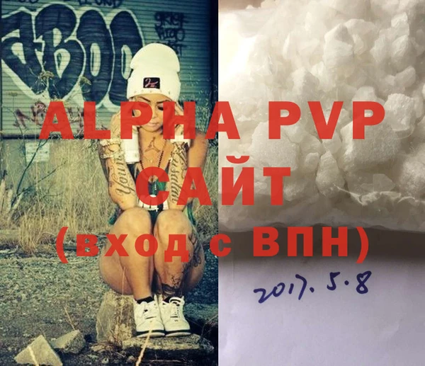 ALPHA PVP Беломорск