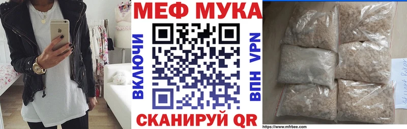 Меф мука  купить закладку  Медвежьегорск 